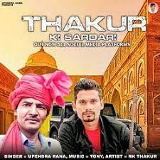 Thakur Ki Sardari - Upendra Rana